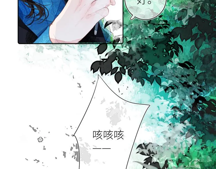 第九颗糖 第76页