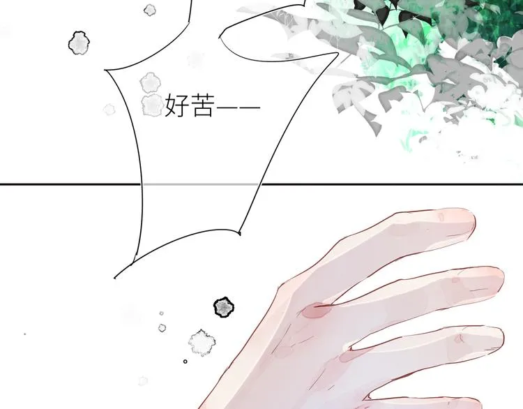 第九颗糖 第77页