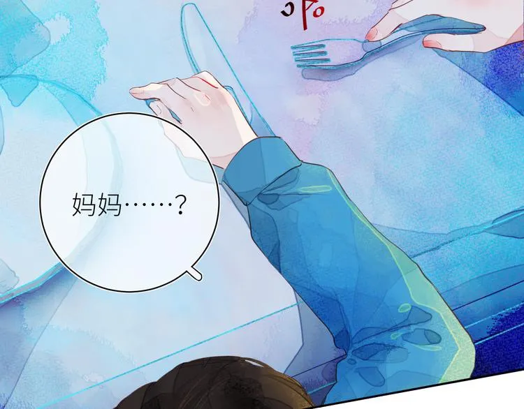 第九颗糖 第83页