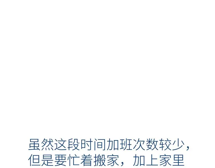 第九颗糖 第90页