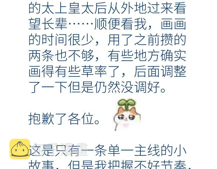 第九颗糖 第91页