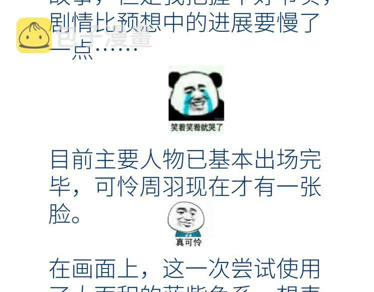 第九颗糖 第92页
