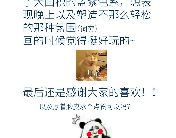 第九颗糖 第93页