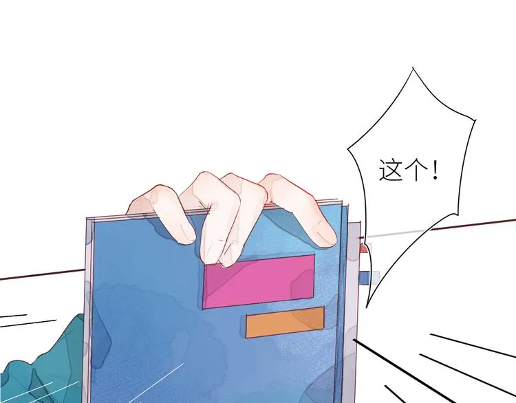 第八颗糖 第3页