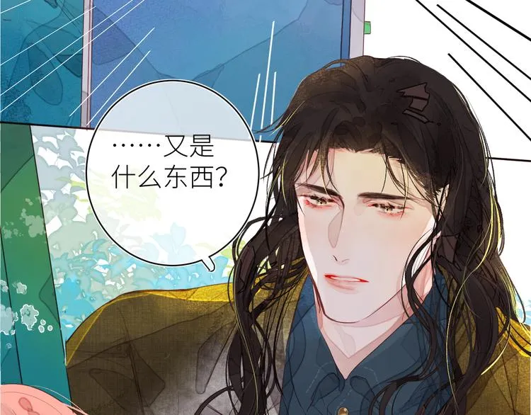 第八颗糖 第4页