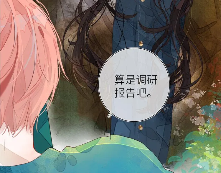 第八颗糖 第5页