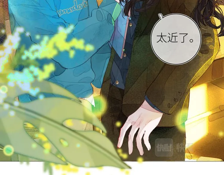 第八颗糖 第8页