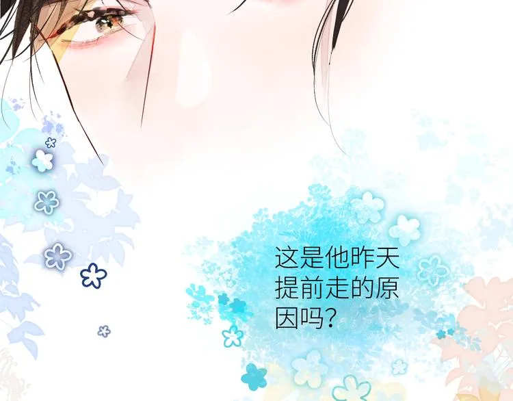 第八颗糖 第11页