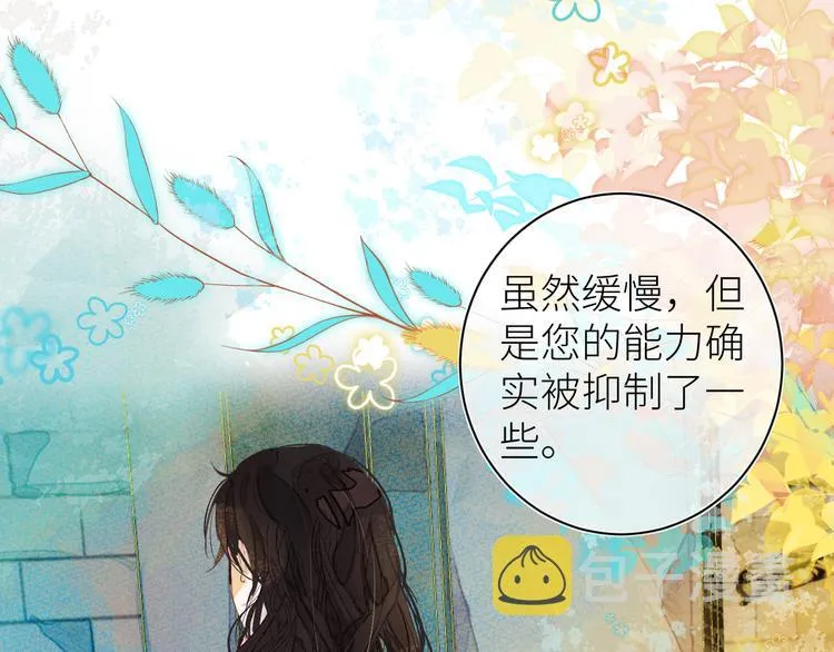 第八颗糖 第12页