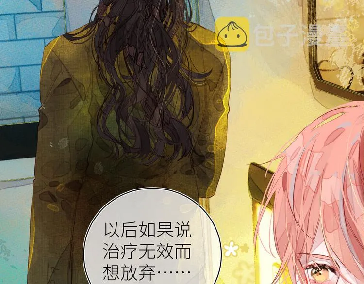 第八颗糖 第13页