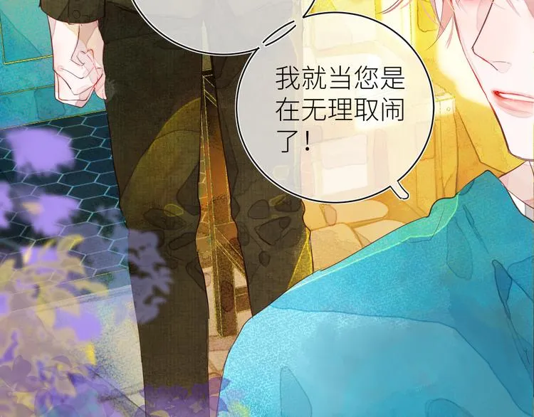 第八颗糖 第14页