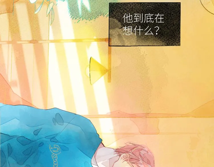 第八颗糖 第18页