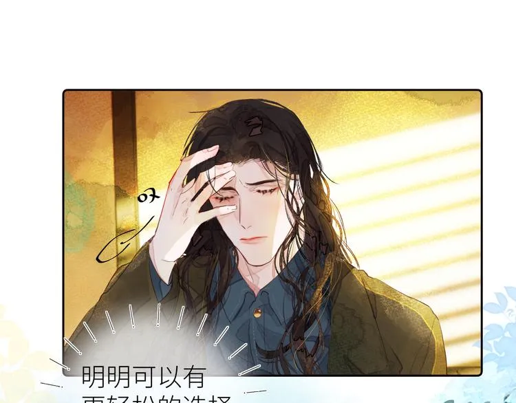 第八颗糖 第21页