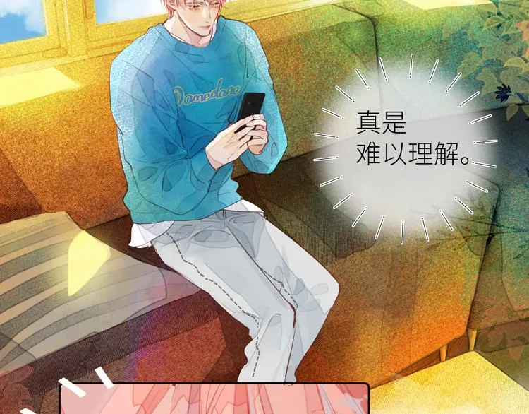 第八颗糖 第23页