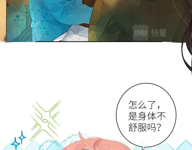第八颗糖 第29页