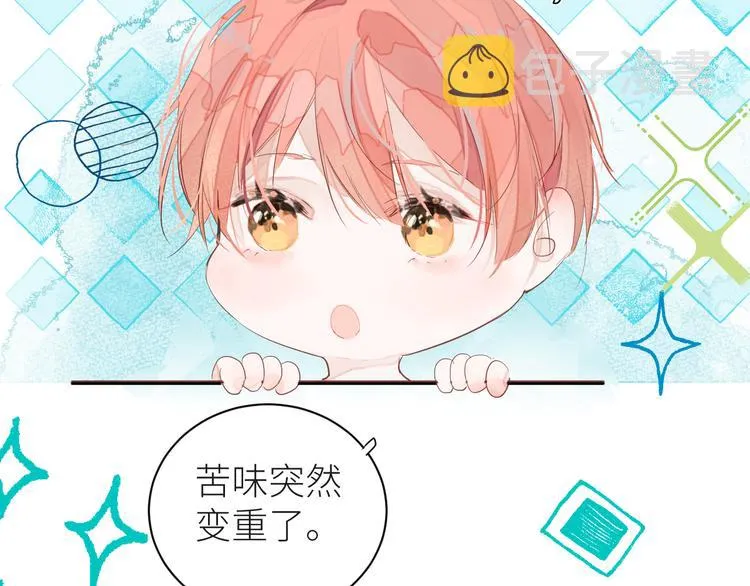 第八颗糖 第30页
