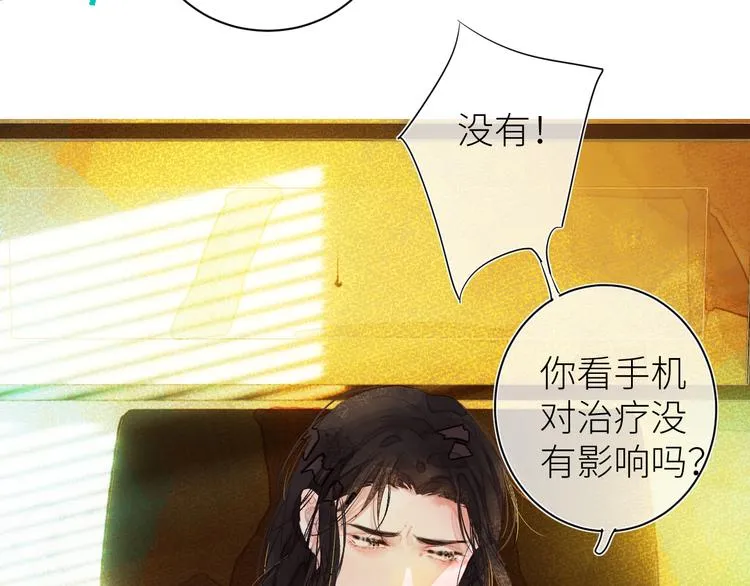 第八颗糖 第31页
