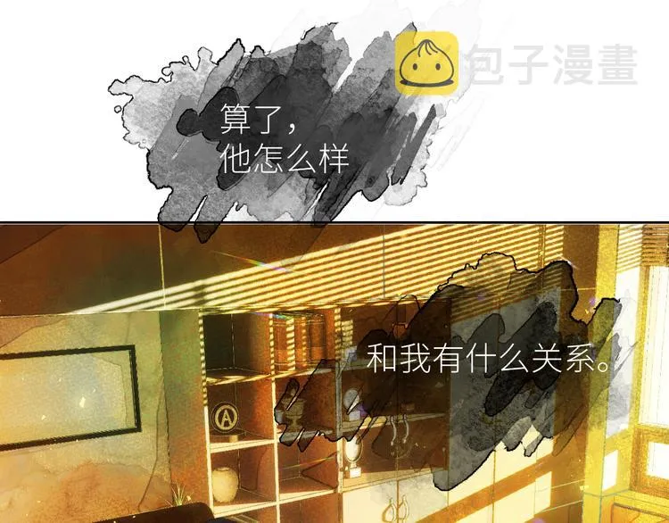 第八颗糖 第37页