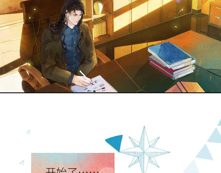 第八颗糖 第38页
