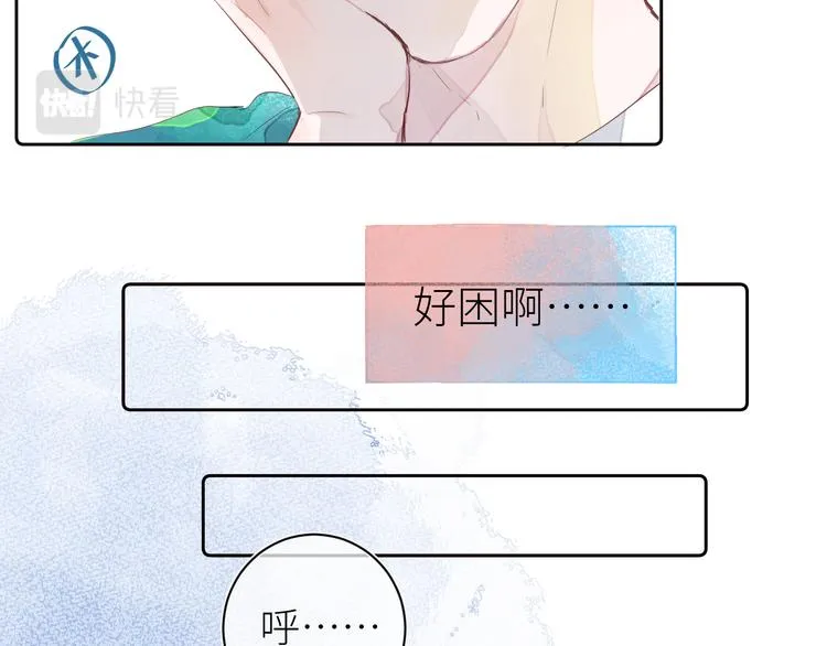 第八颗糖 第41页