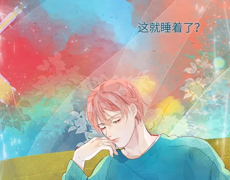 第八颗糖 第45页