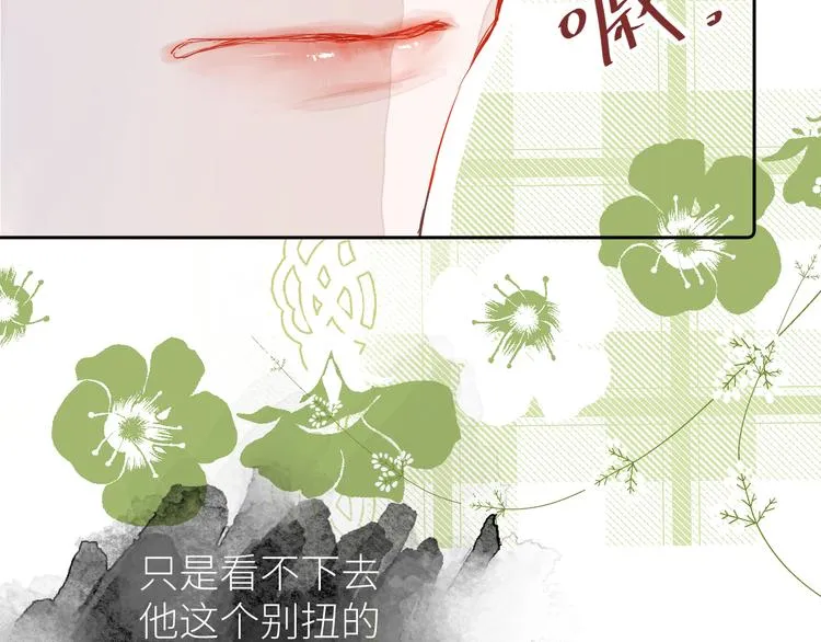 第八颗糖 第51页