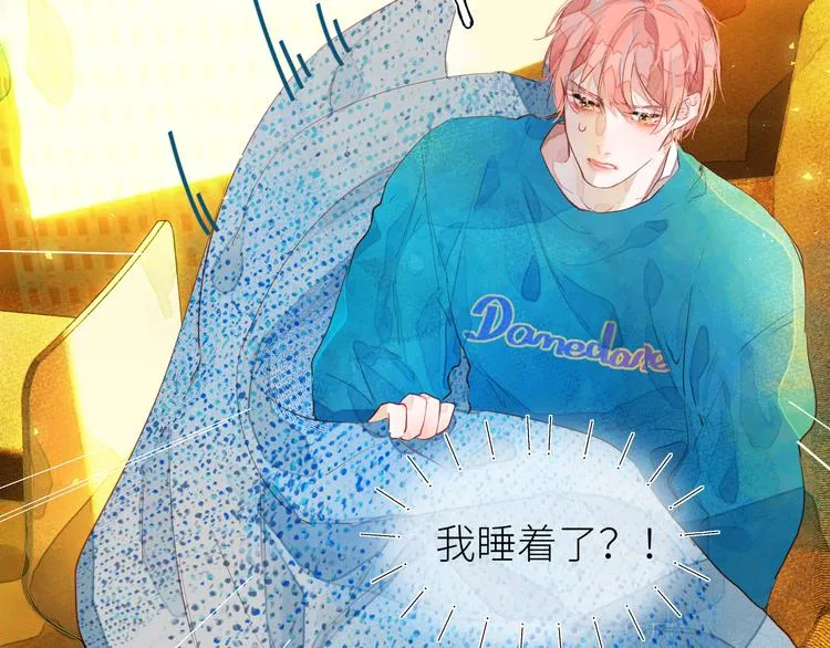 第八颗糖 第65页