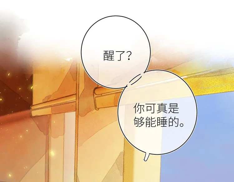 第八颗糖 第69页