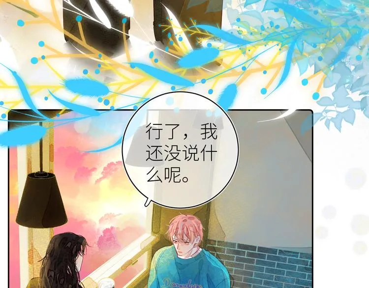 第八颗糖 第73页
