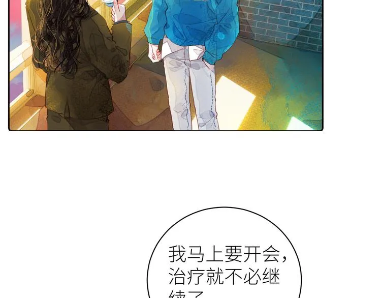 第八颗糖 第74页