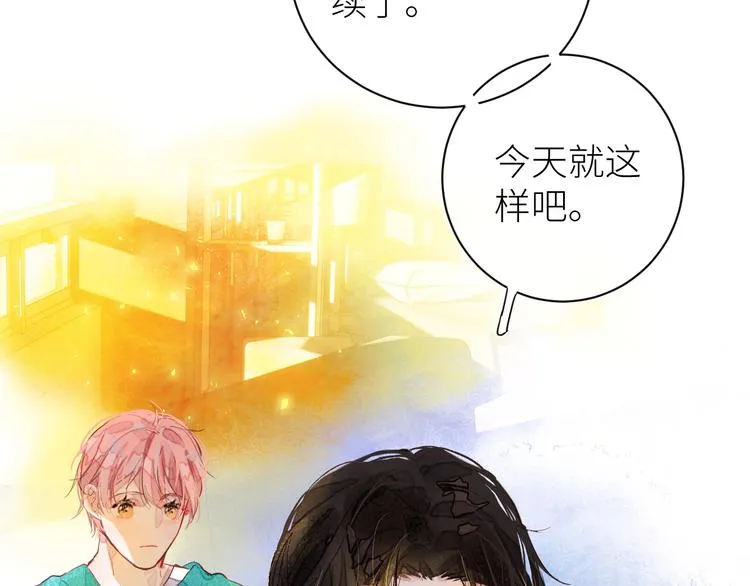 第八颗糖 第75页