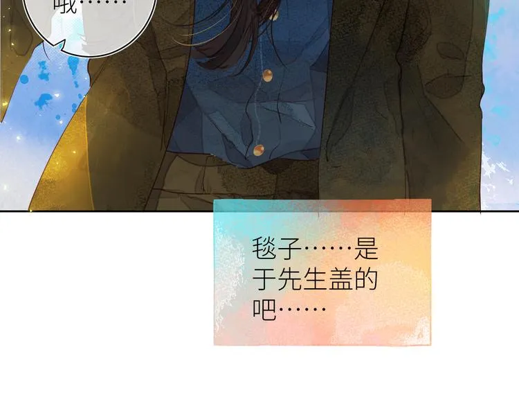 第八颗糖 第77页
