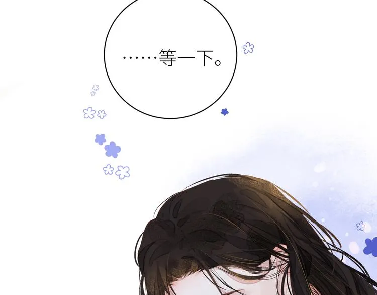 第八颗糖 第82页