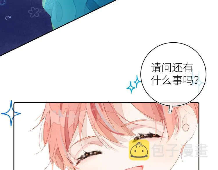第八颗糖 第85页