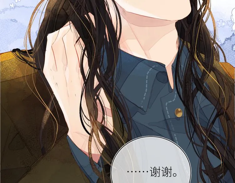 第八颗糖 第90页