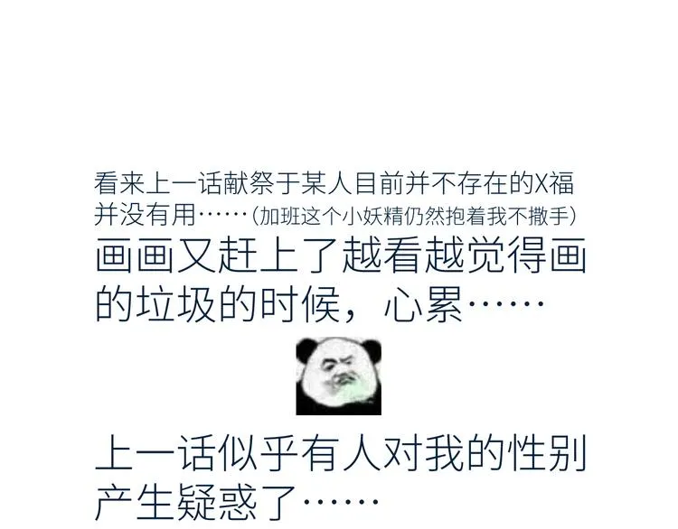 第八颗糖 第98页