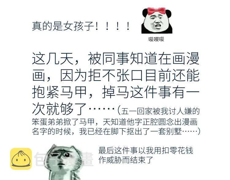 第八颗糖 第99页