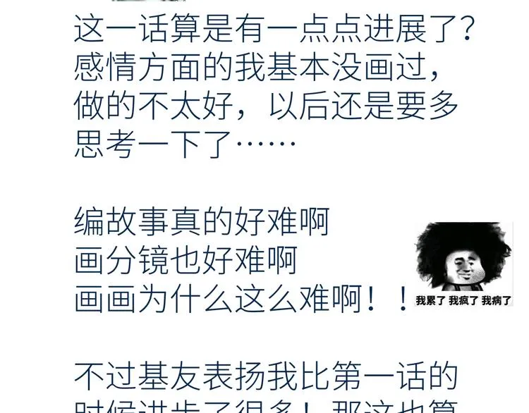 第八颗糖 第100页