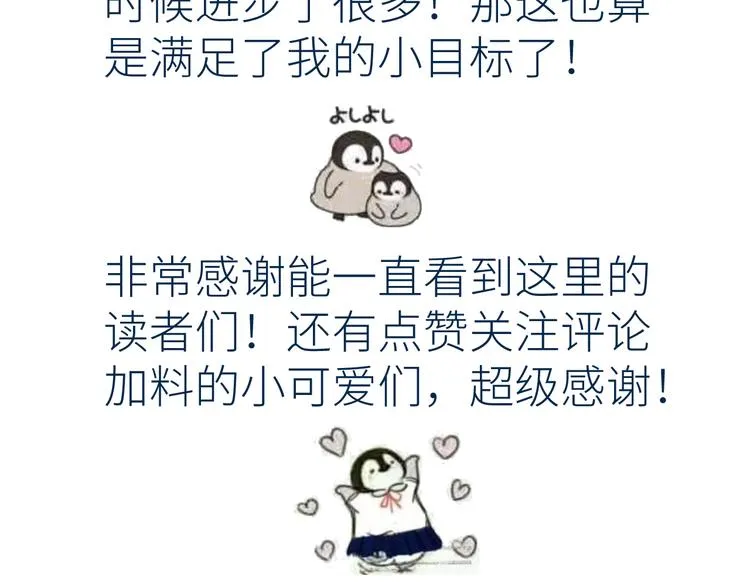 第八颗糖 第101页