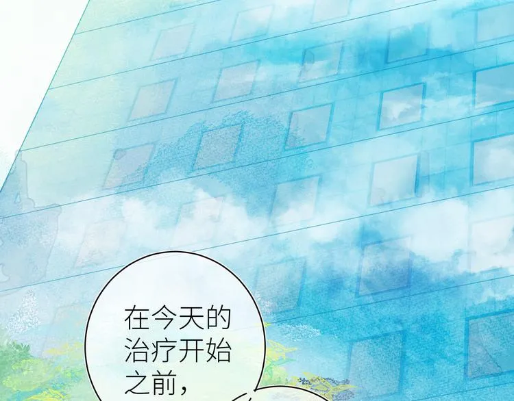 第七颗糖 第4页
