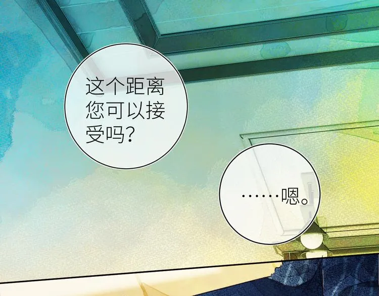 第七颗糖 第6页
