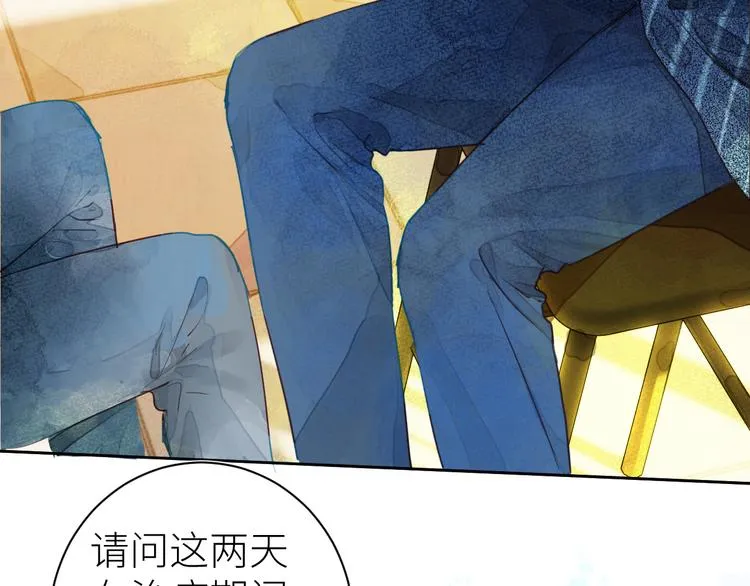 第七颗糖 第7页
