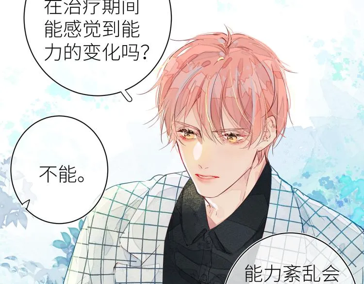 第七颗糖 第8页