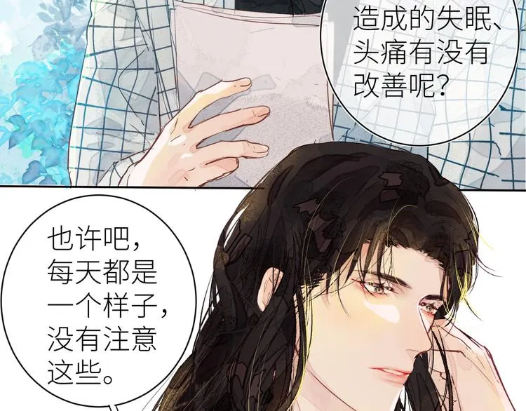 第七颗糖 第9页
