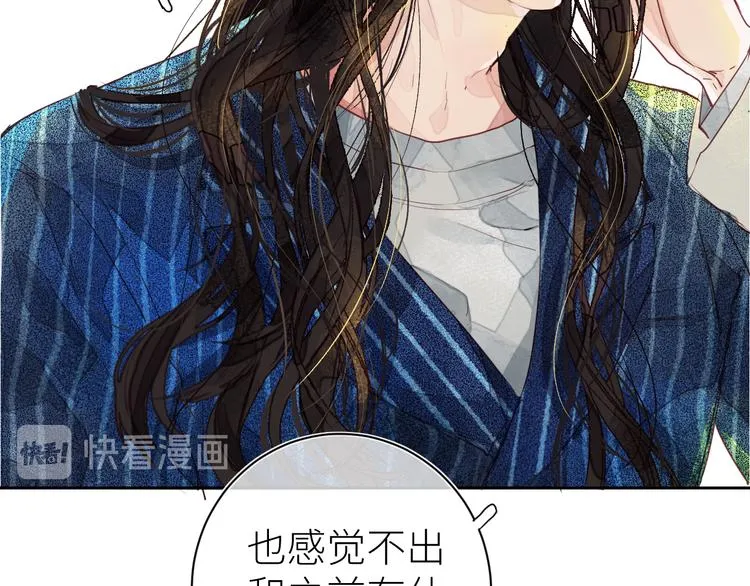 第七颗糖 第10页