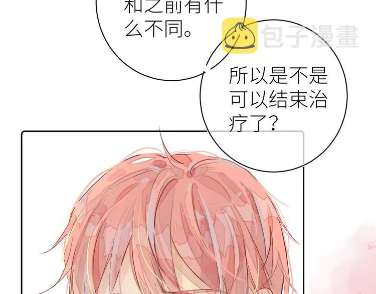 第七颗糖 第11页