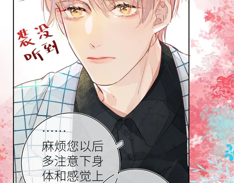 第七颗糖 第12页