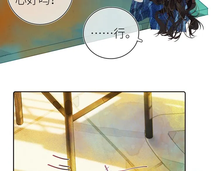 第七颗糖 第14页