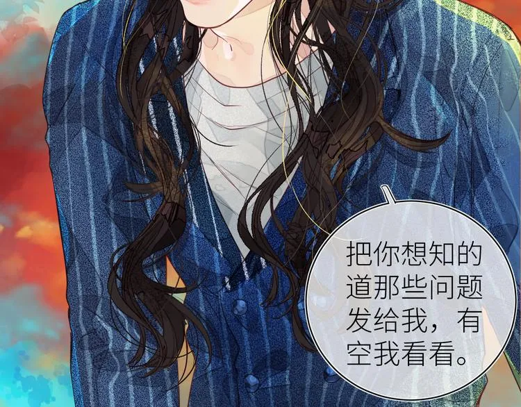 第七颗糖 第16页