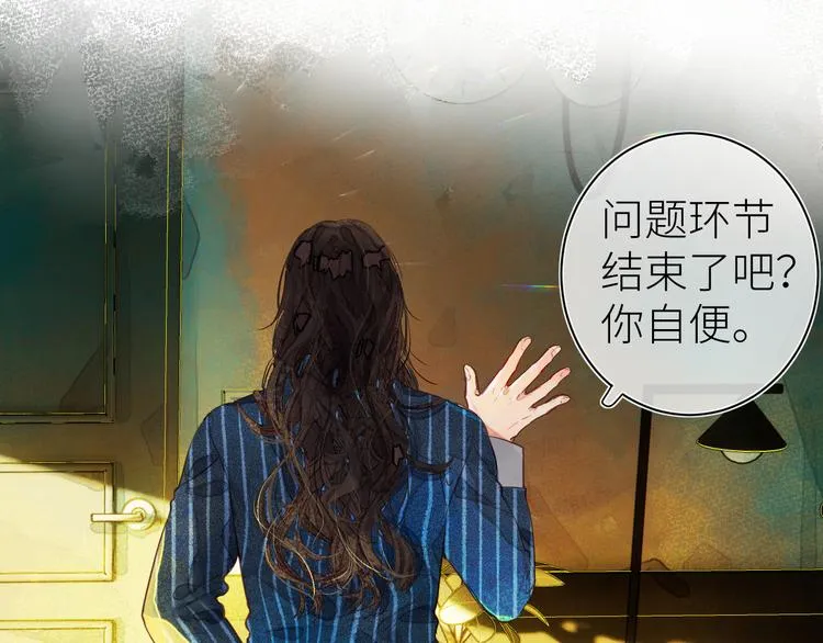 第七颗糖 第18页